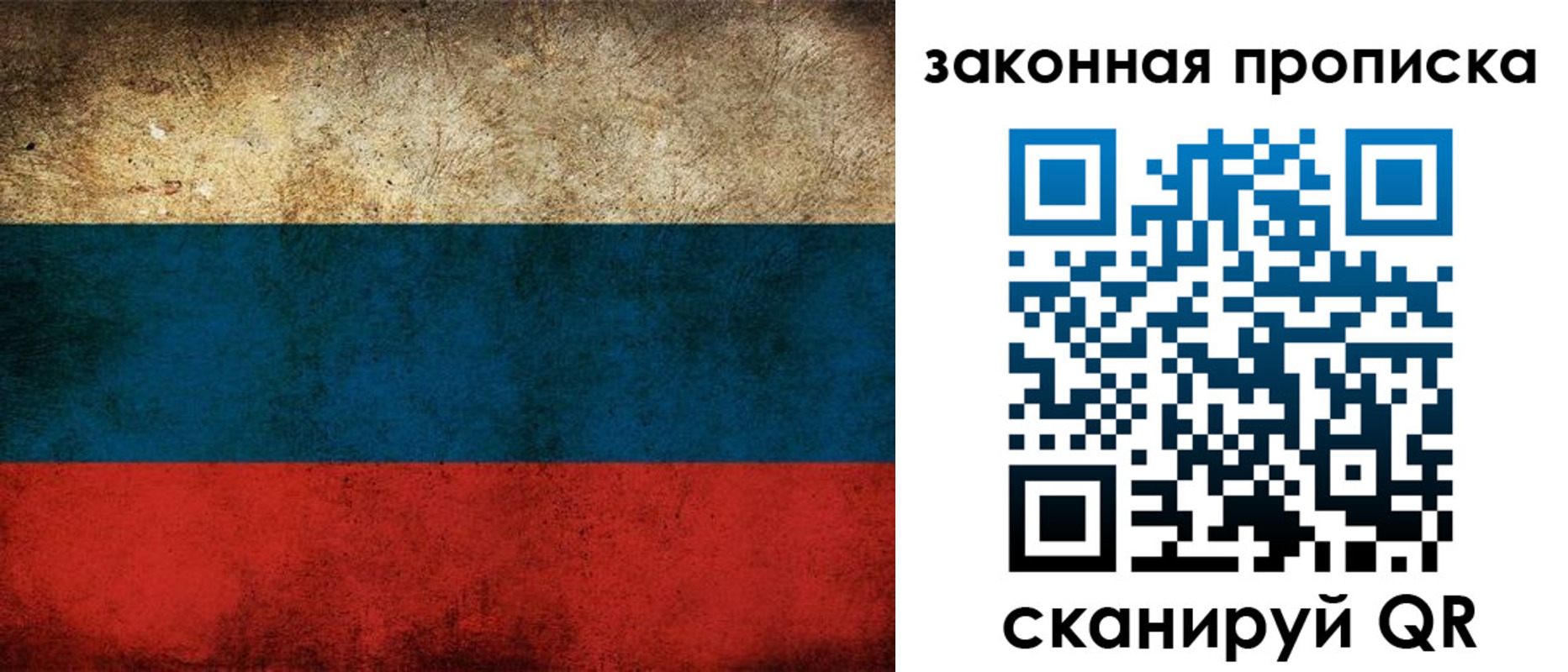 временная прописка в Лесном