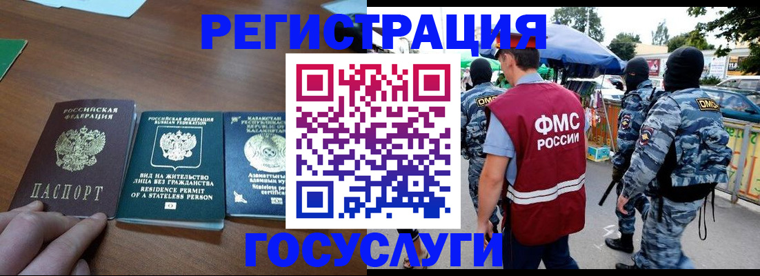 временная регистрация надежно в Лесном