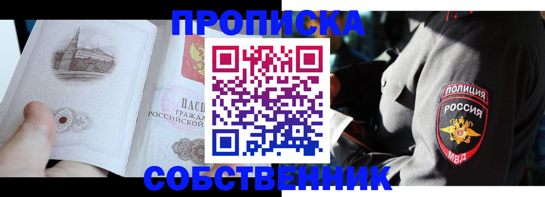 временная регистрация надежно в Лесном